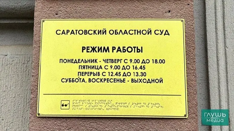 Апелляция не отменила приговор, по которому бывший глава района получил три года лишения свободы, его заместитель — два года; ущерб муниципальной собственности оценили в более чем 4,4 млн рублей.