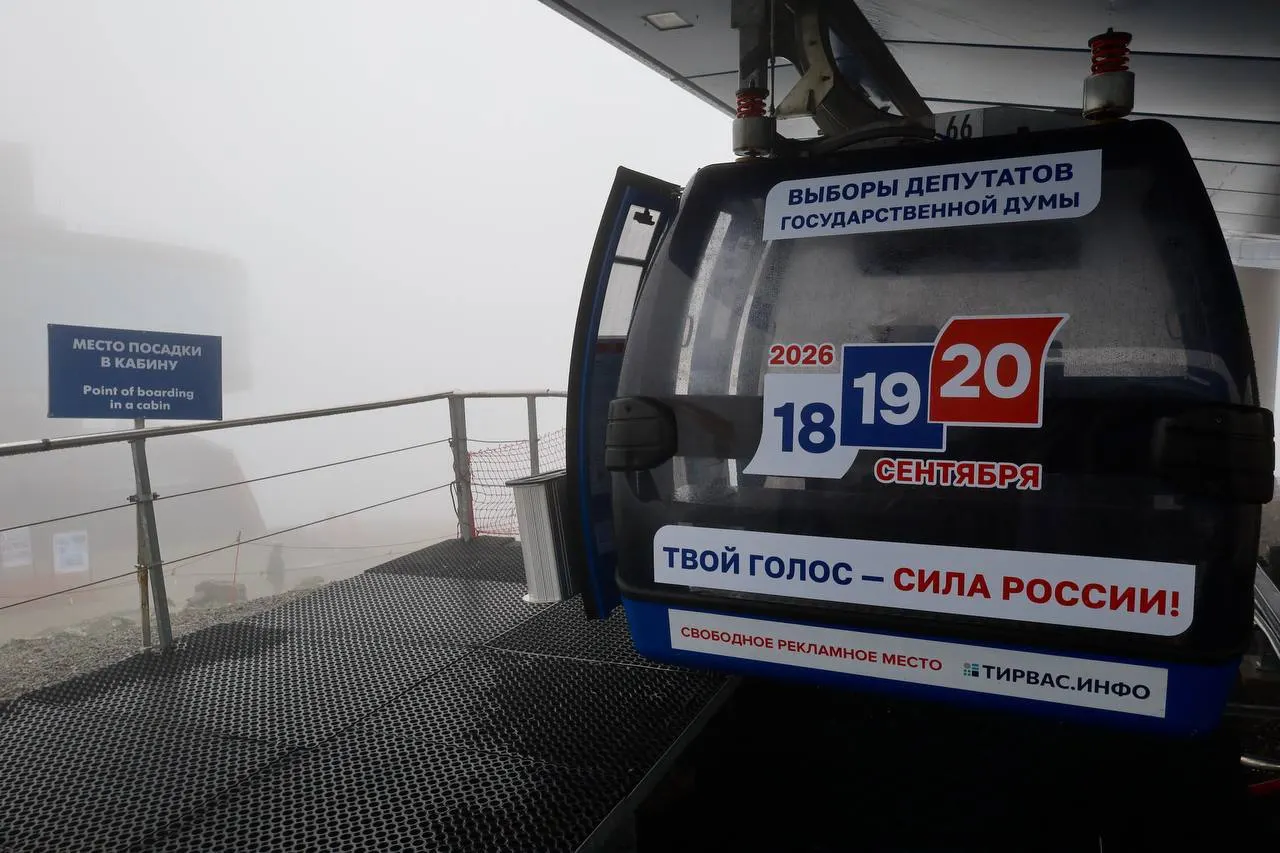 На заполярном курорте оформили кабинки канатной дороги символикой кампании — туристам предлагают информацию о голосовании 18–20 сентября 2026 года.