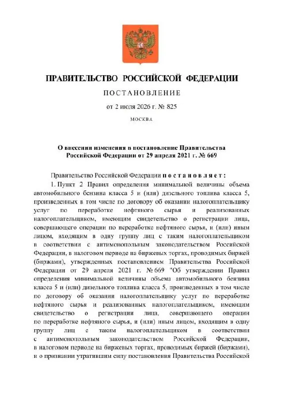 Правительство временно разрешило продажу бензина класса «Евро‑3». В России этот стандарт перестал быть обязательным для новых автомобилей в 2010–2011 годах.