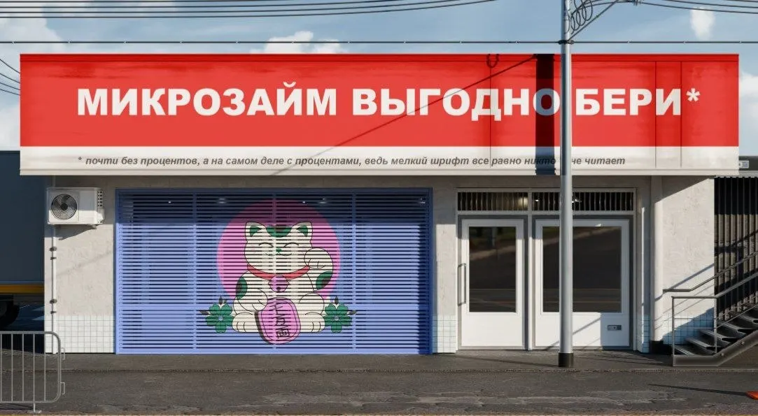 Объём задолженности по кредитным линиям микрофинансовых организаций в I квартале достиг 86 млрд рублей — рост почти в четыре раза. Средний лимит около 50 тыс. ₽, ставки — до 0,7% в день. Центробанк связывает всплеск спроса с подготовкой рынка к новым ограничениям.