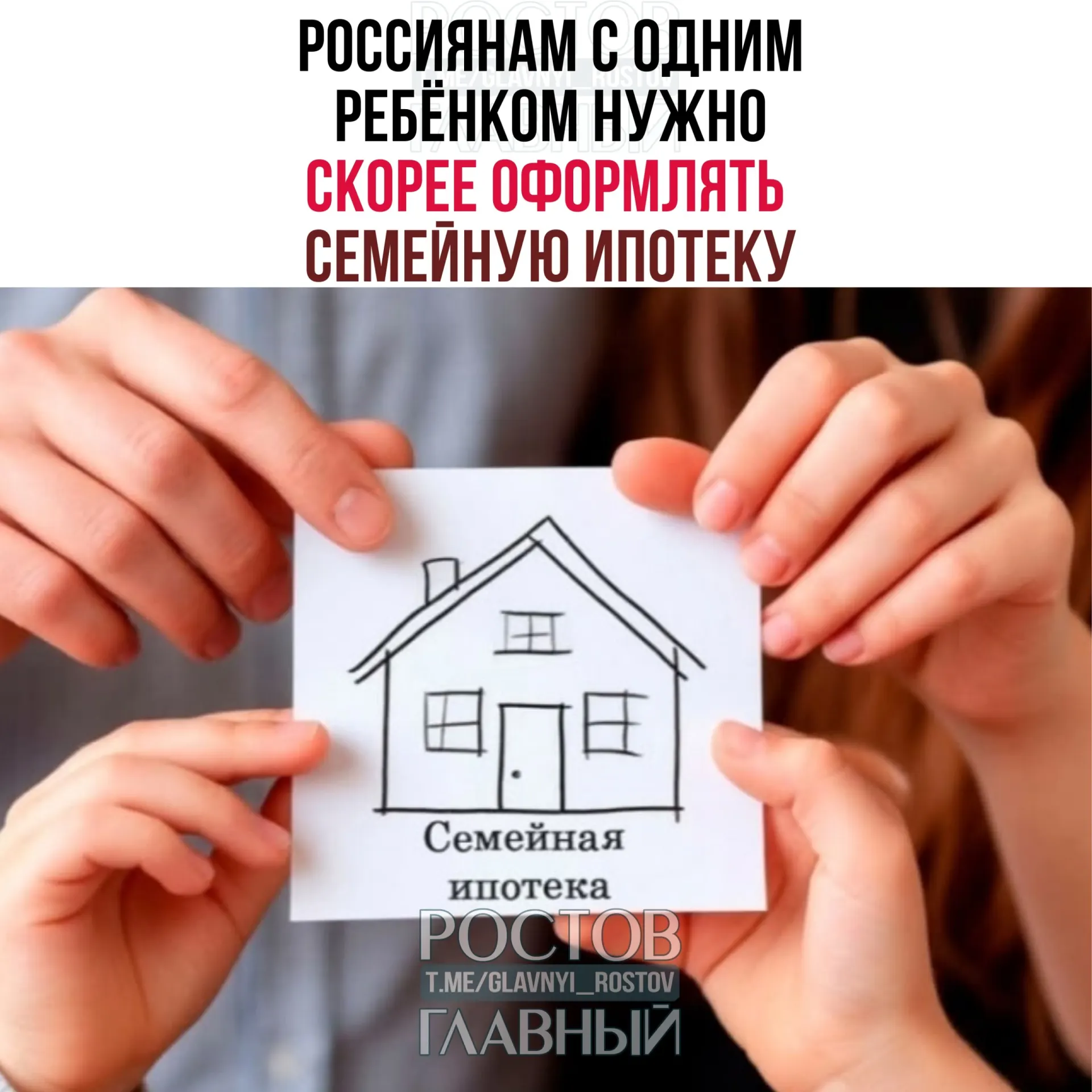 Эксперты предупреждают, что после 1 октября ставка по семейной ипотеке для семей с одним ребёнком может вырасти с 6% до 10–12%. Минфин отложил изменения на осень, а семьям с тремя и более детьми советуют подождать — им ставка может снизиться до ~4%.