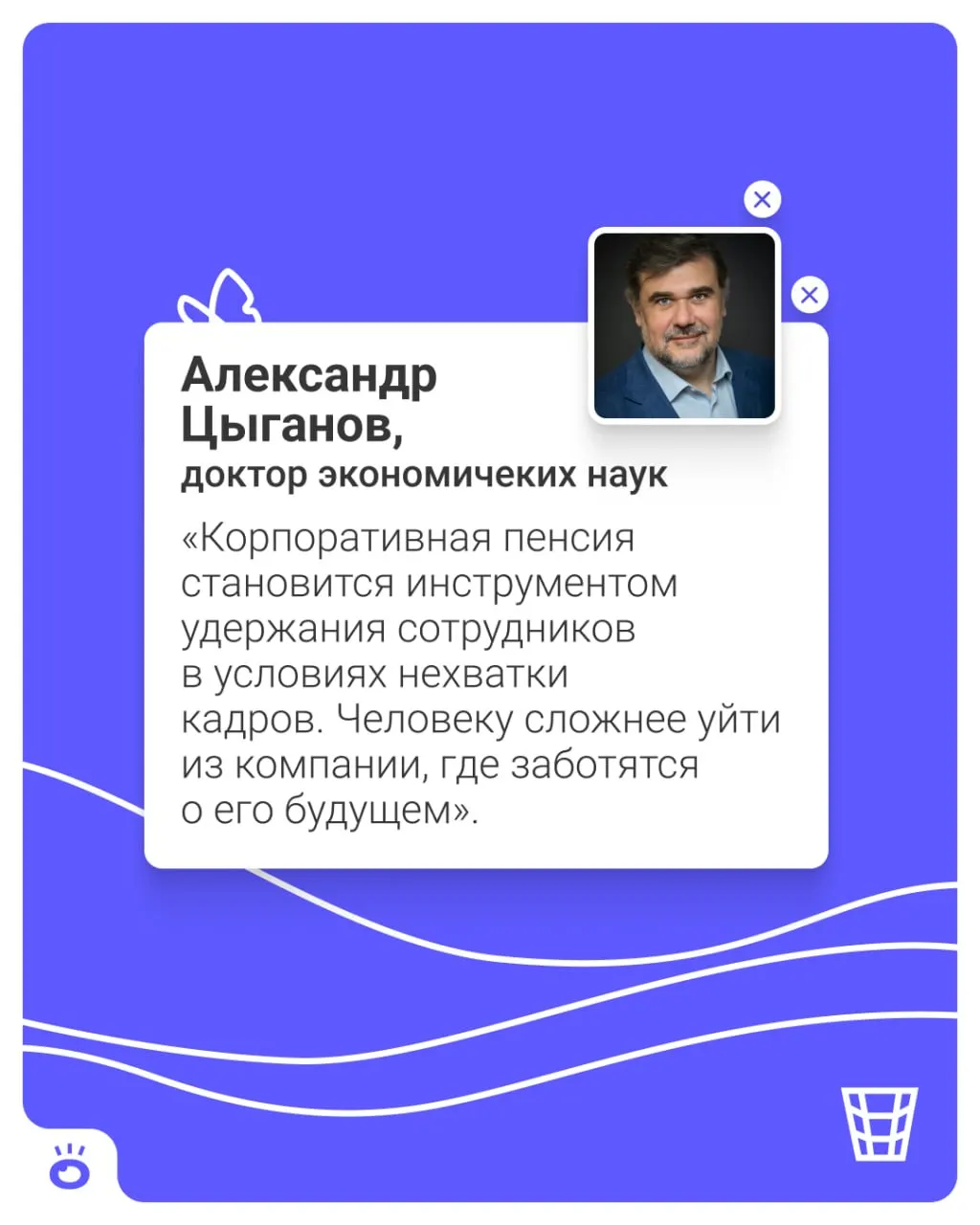 Работодатели будут перечислять взносы на личные счета сотрудников в НПФ; участие — автоматическое с возможностью отказаться.