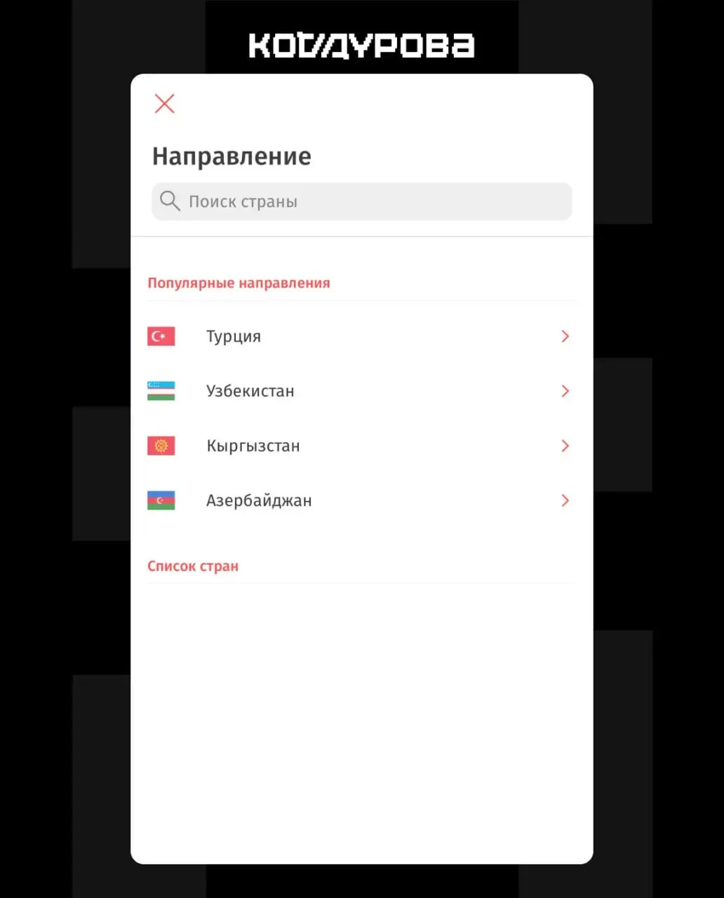 21-й пакет санкций Евросоюза привёл к ограничениям в работе российских платёжных сервисов и банков: прекращены переводы в некоторые страны, в санкционный список попали банковские эмитенты и провайдеры.