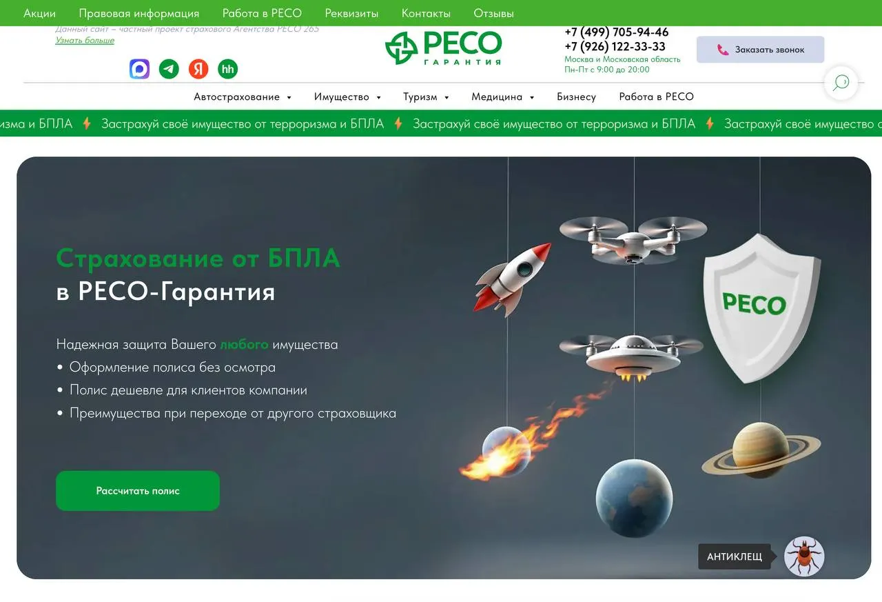 Страховщики начали предлагать покрытие от падения обломков БПЛА и других военных рисков. Полисы относительно недорогие, но выплаты требуют официальных подтверждений, а юридические критерии для таких убытков пока не унифицированы.