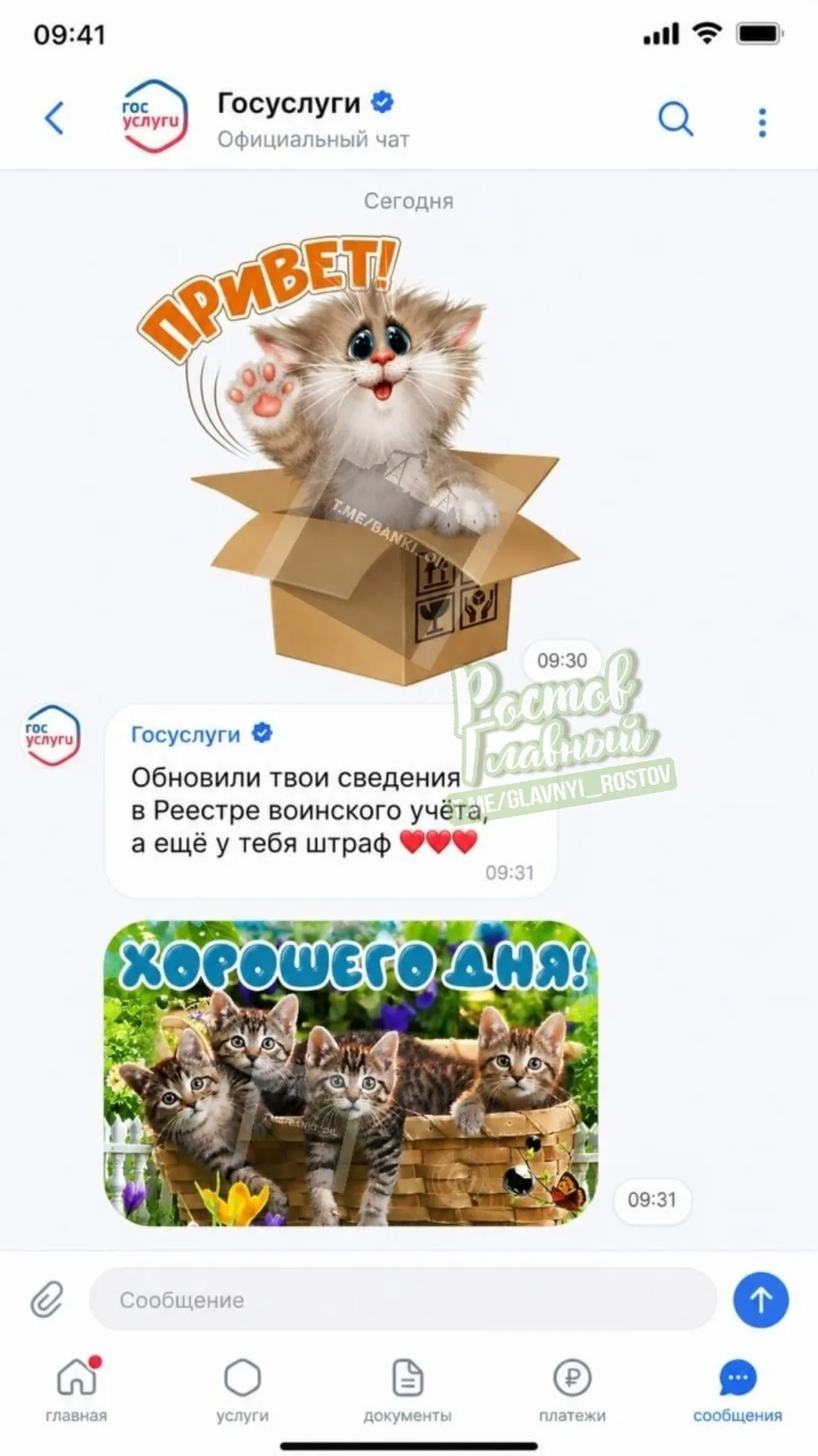 Власти обсуждают масштабное расширение портала «Госуслуги»: добавление чатов, сообществ, новостной ленты, афиши мероприятий и системы достижений, чтобы объединить общение, повседневные сервисы и госуслуги на одной платформе.