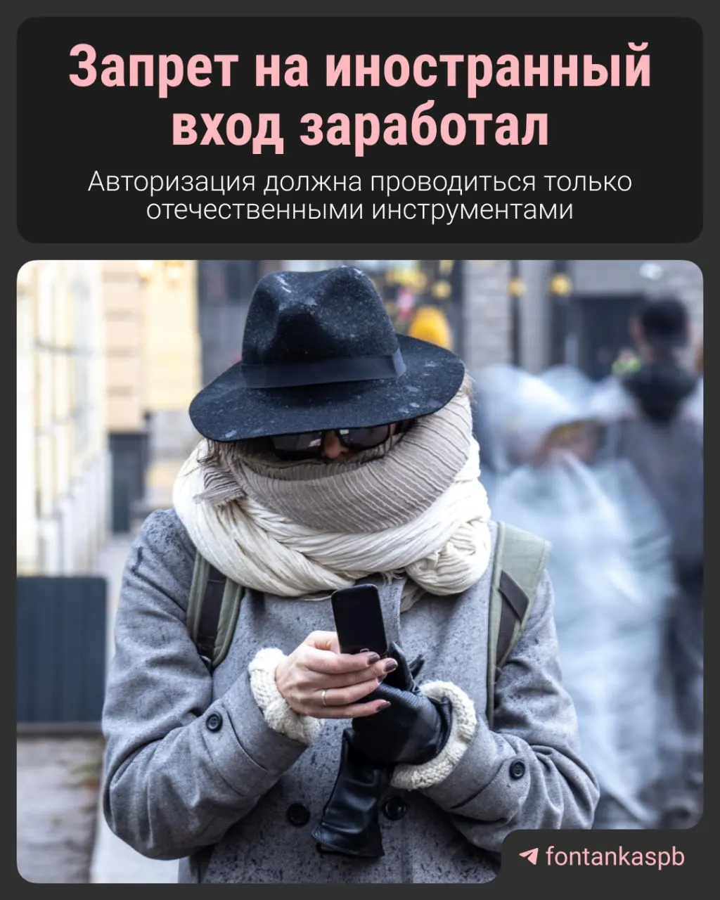 С 7 июля вступил в силу закон, запрещающий регистрацию и авторизацию на сайтах через иностранные сервисы вроде Google и Apple. Владельцам ресурсов грозит штраф до 700 тысяч рублей; пользователей массово наказывать за наличие зарубежного аккаунта не будут. Разбираем, что изменится и какие могут быть последствия для бизнеса и посетителей сайтов.