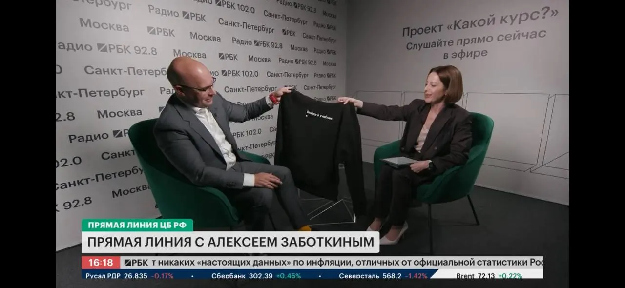Алексей Заботкин ответил на возникшую вокруг его фамилии формулировку: сравнил ситуацию с политикой ФРС в 1980-х и объяснил, как высокая ключевая ставка влияла на инфляцию и рост ВВП.