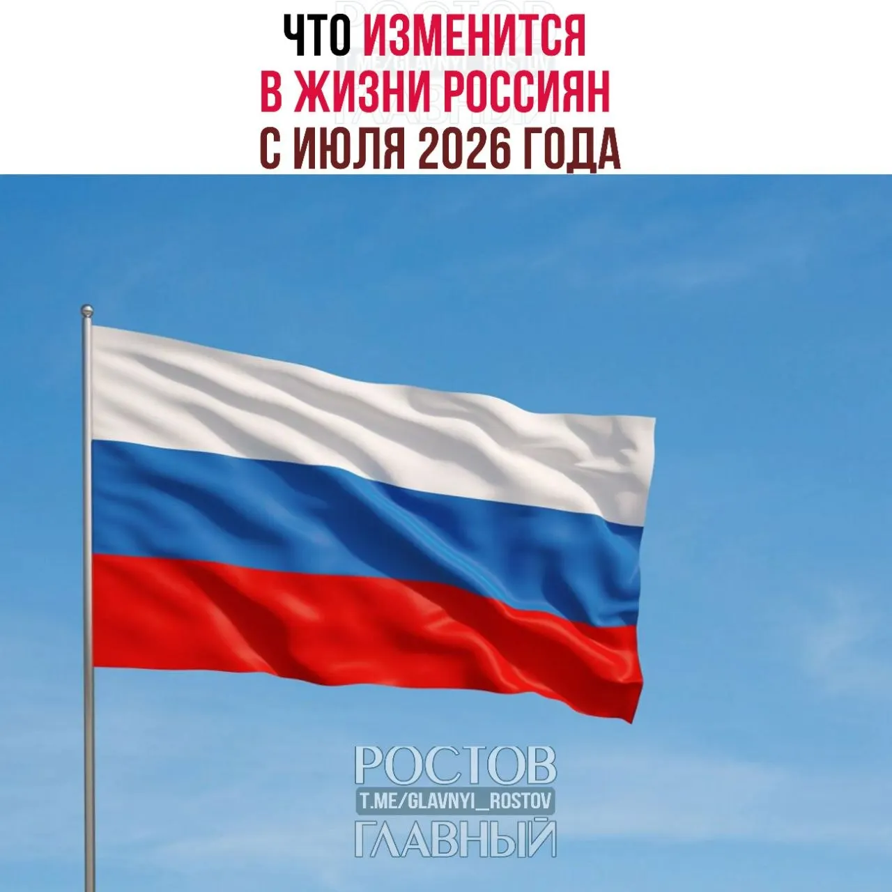 Краткий перечень основных нововведений, которые начнут действовать с июля 2026 года — от биометрии при сделках с недвижимостью до новых штрафов и изменений в выплатах.