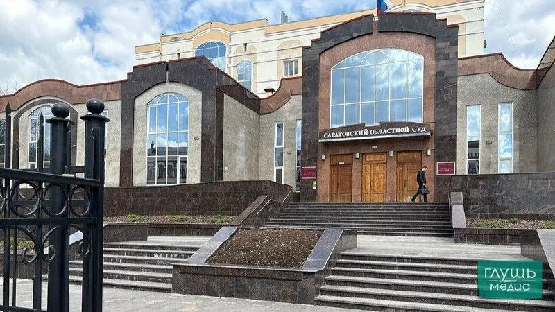 Областной суд подтвердил решение райсуда в отношении саратовца, который, по материалам дела, знал о причастности знакомого к запрещённой организации и не уведомил об этом правоохранителей. Ему назначили шесть месяцев принудительных работ.
