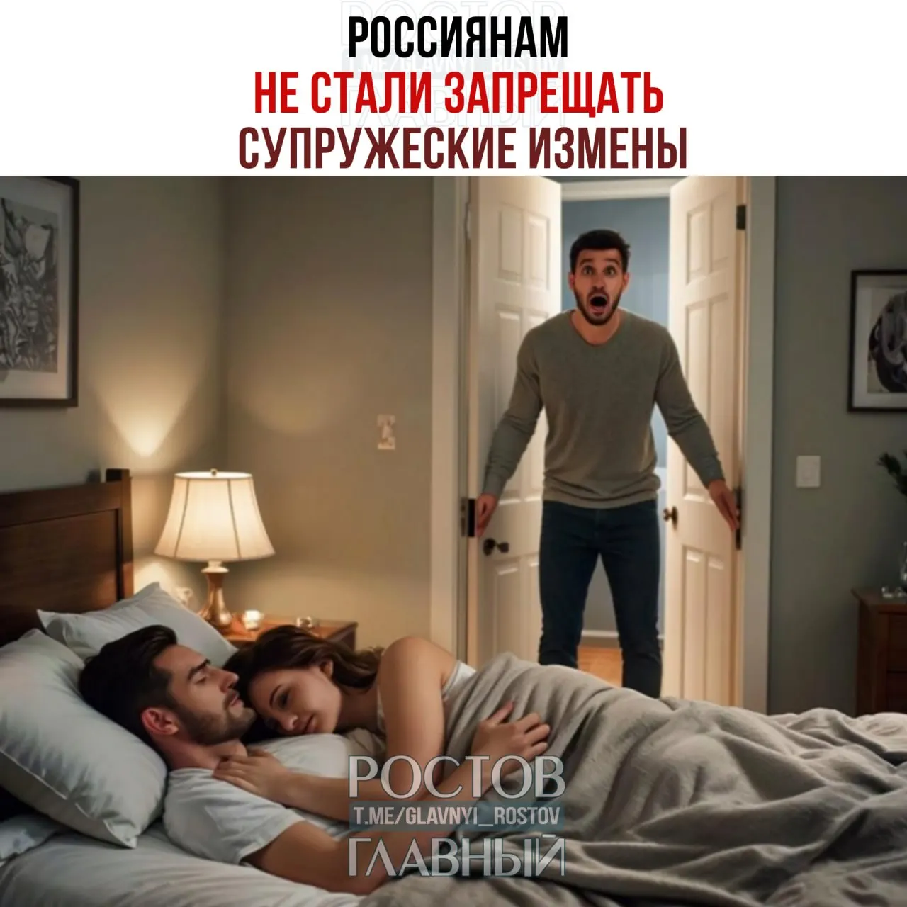 Депутат выразила несогласие с поправками в Семейный кодекс, которые разрешали бы фиксировать в брачном договоре наказания за супружескую неверность, назвав это вмешательством в частную жизнь.