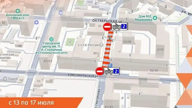 С 13:00 13 июля в Саратове временно прекращено движение троллейбусов маршрута №2 — энергетики устраняют дефект на теплосетях на участке улицы Григорьева между Комсомольской и Октябрьской. Работы планируют завершить до 17 июля включительно.