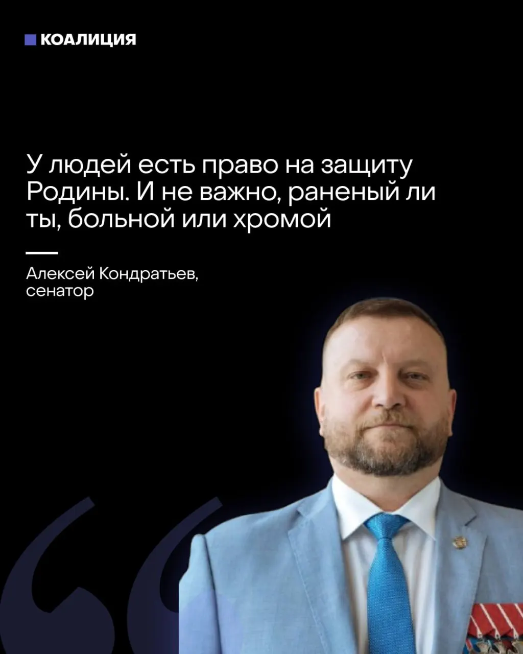 В Совфеде предложили создать отряды «местного ПВО», куда планируют привлекать всех жителей — включая женщин и инвалидов. Одновременно пропагандистские материалы требуют от бизнеса самостоятельно финансировать средства ПВО.