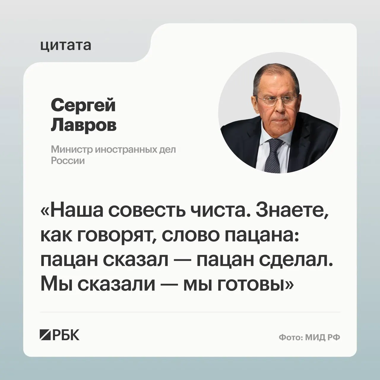 Глава МИД заявил, что следует установить, кто именно провалился в ходе обсуждений на саммите России и США в Анкоридже. По его словам, Путин приехал на Аляску, имея американские предложения, на которые Россия согласилась, и Москва выполнит свои задачи, несмотря на изменение подхода США.