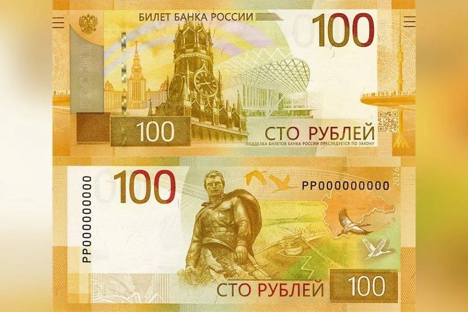 На обороте новой «сотни» появилась стилизованная карта Центрального федерального округа. Обновлённые и старые купюры будут использоваться параллельно.