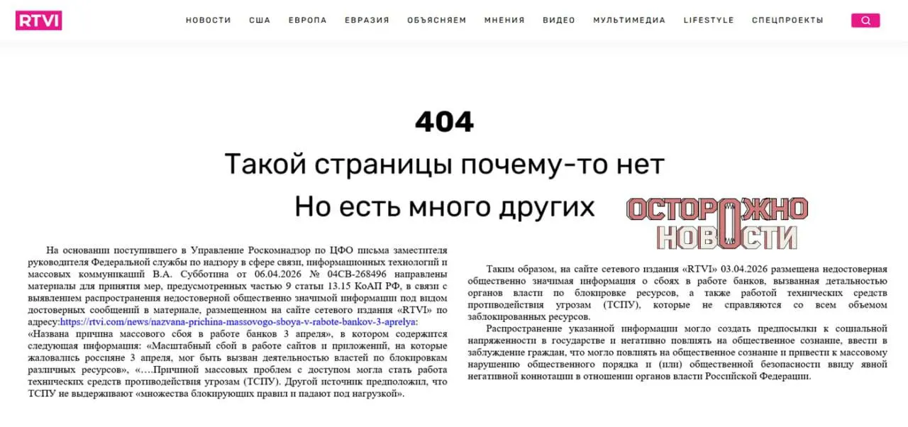 Редакция удалила спорную статью после требования прокуратуры, но против исполняющего обязанности главного редактора возбудили административное дело и назначили штраф.