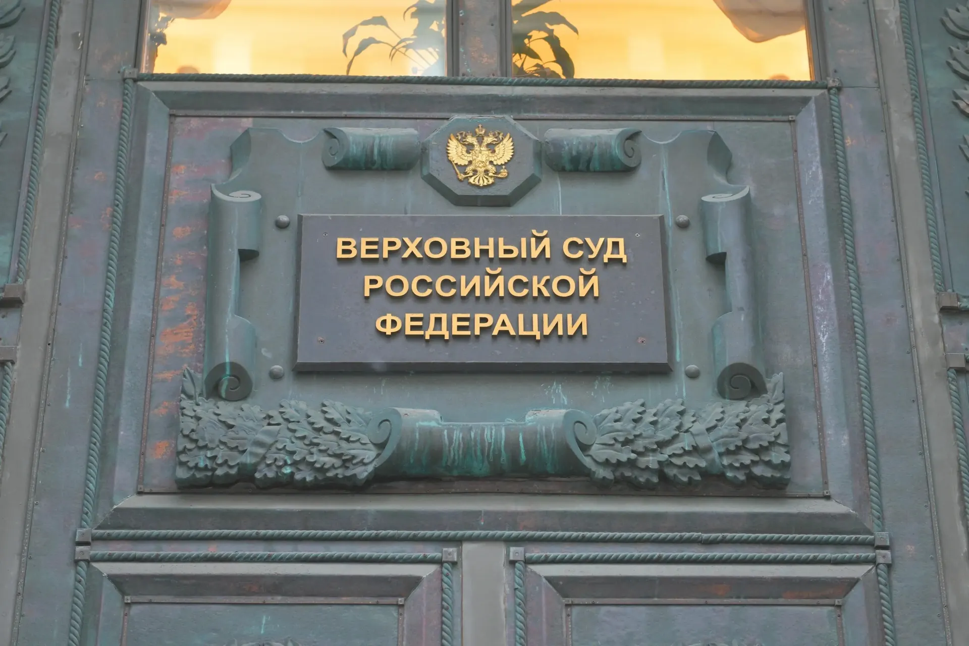 ВС сформулировал единые подходы: сделку можно аннулировать только если покупатель знал или должен был знать об обмане; суды обязаны проверять добросовестность покупателя и состояние продавца в момент сделки.