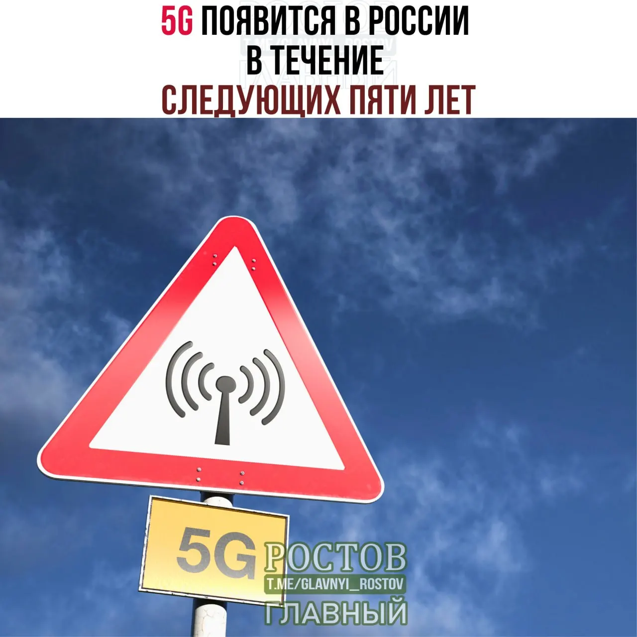 Поэтапное развертывание 5G начнется в городах-миллионниках с достижением покрытия к 2031 году.