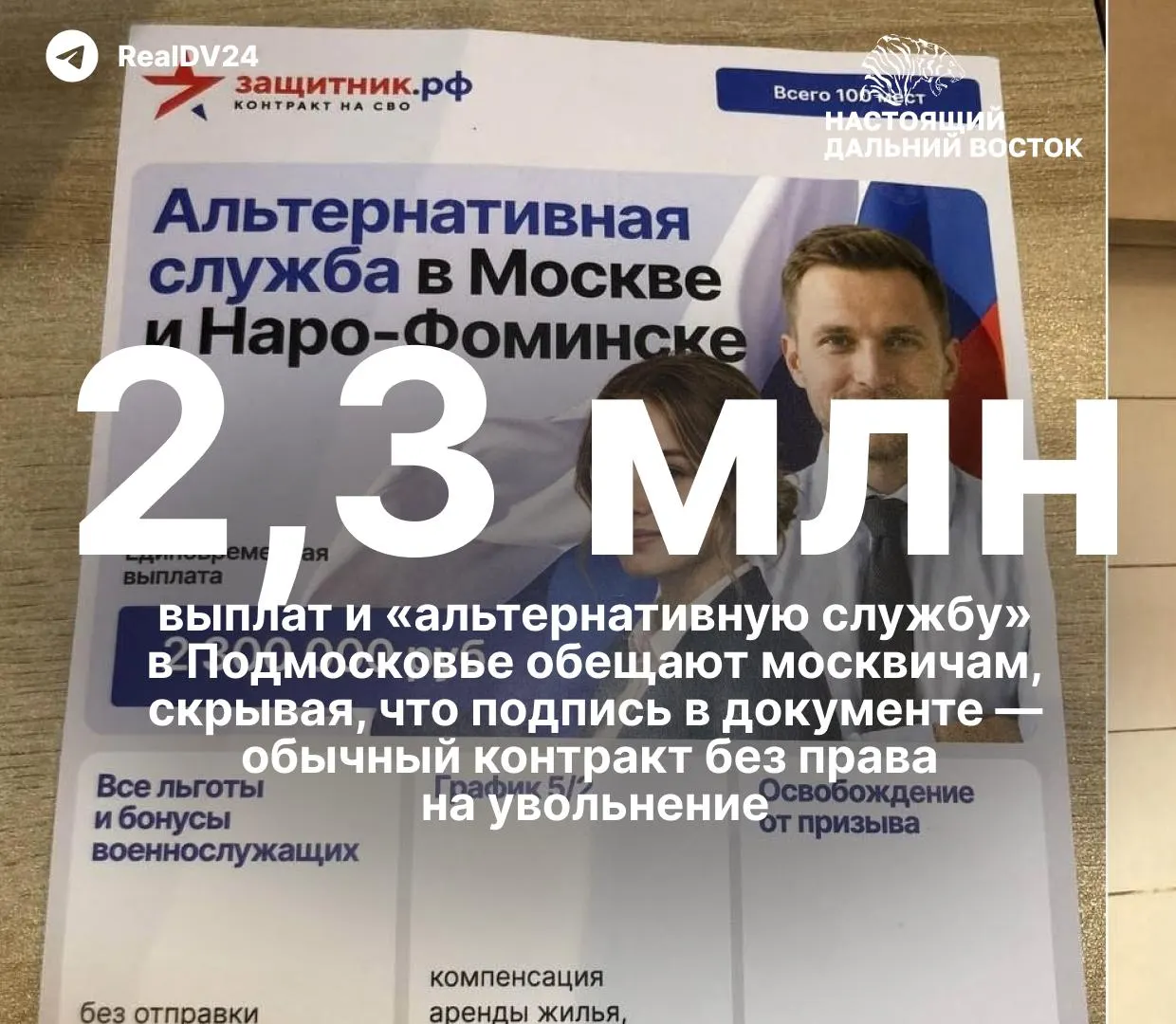 В крупнейших вузах агитируют заключать контракты с Минобороны и предлагают заманчивые стимулы, однако отказ от службы часто оказывается невозможным.