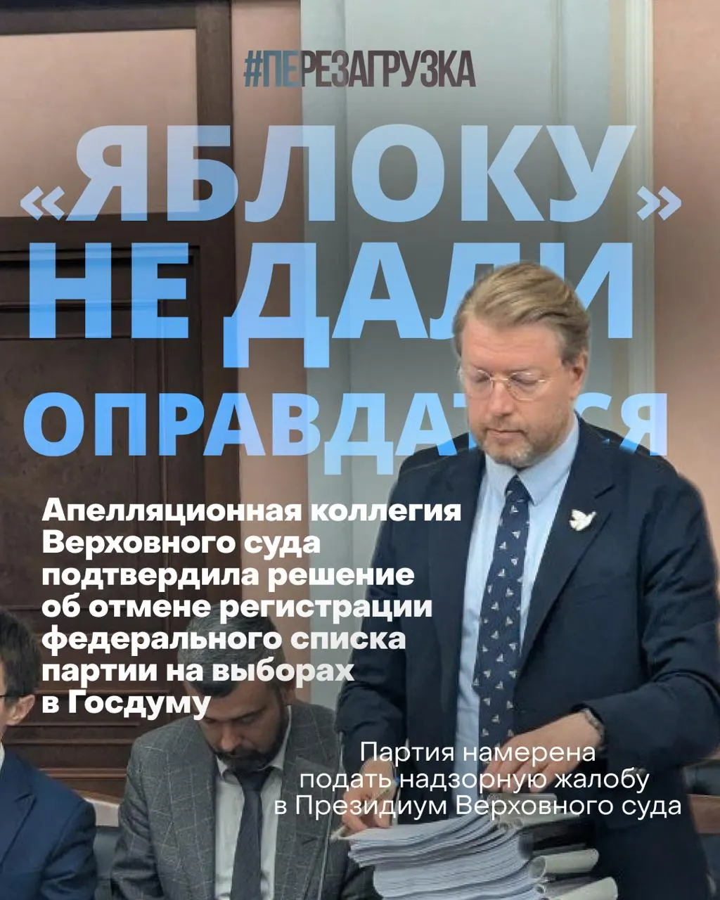 После решения Верховного суда борьба за мир и свободу продолжается: сотни людей остаются рядом с судом, а опросы демонстрируют устойчивый интерес к кампании.