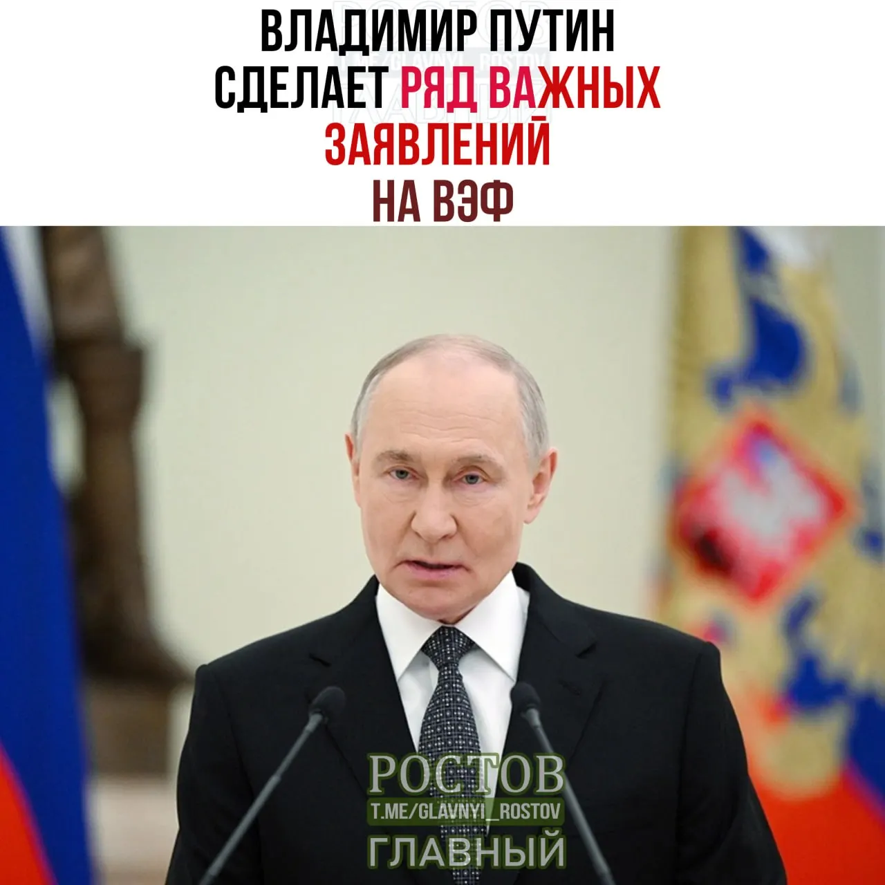 Российский лидер намерен сделать ряд важных заявлений на форуме; советник призывает запад внимательно следить за контекстом его выступления.