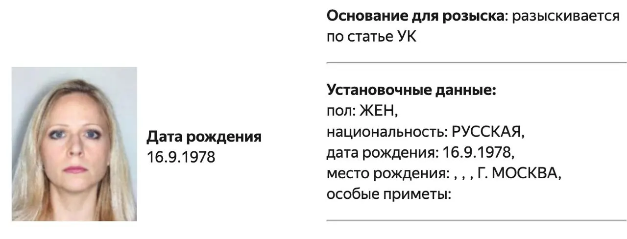 МВД РФ объявило в розыск политолога Татьяну Станову; по доступным материалам не указано, по какой статье она разыскивается. В июле 2026 года ей возбудили уголовное дело об участии в работе нежелательной организации.