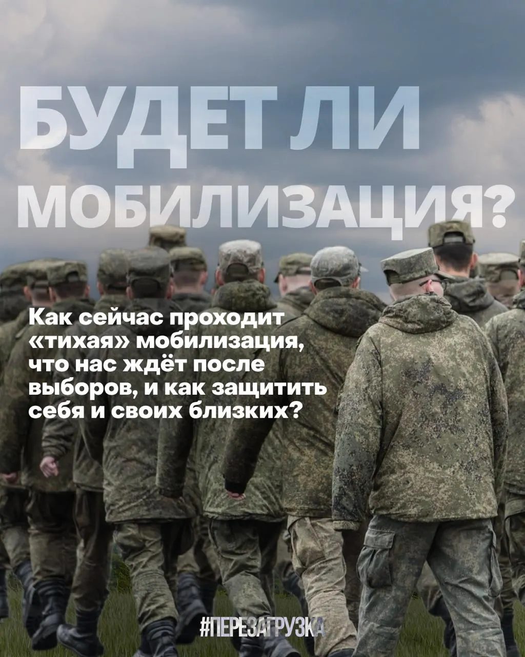 Правозащитники фиксируют волну жалоб в 17 регионах из-за скрытой мобилизации; власти заверяют, что призыв не планируется, однако растут задержания и принуждение к контракту. 20 сентября приобретает особое значение как политическая точка.