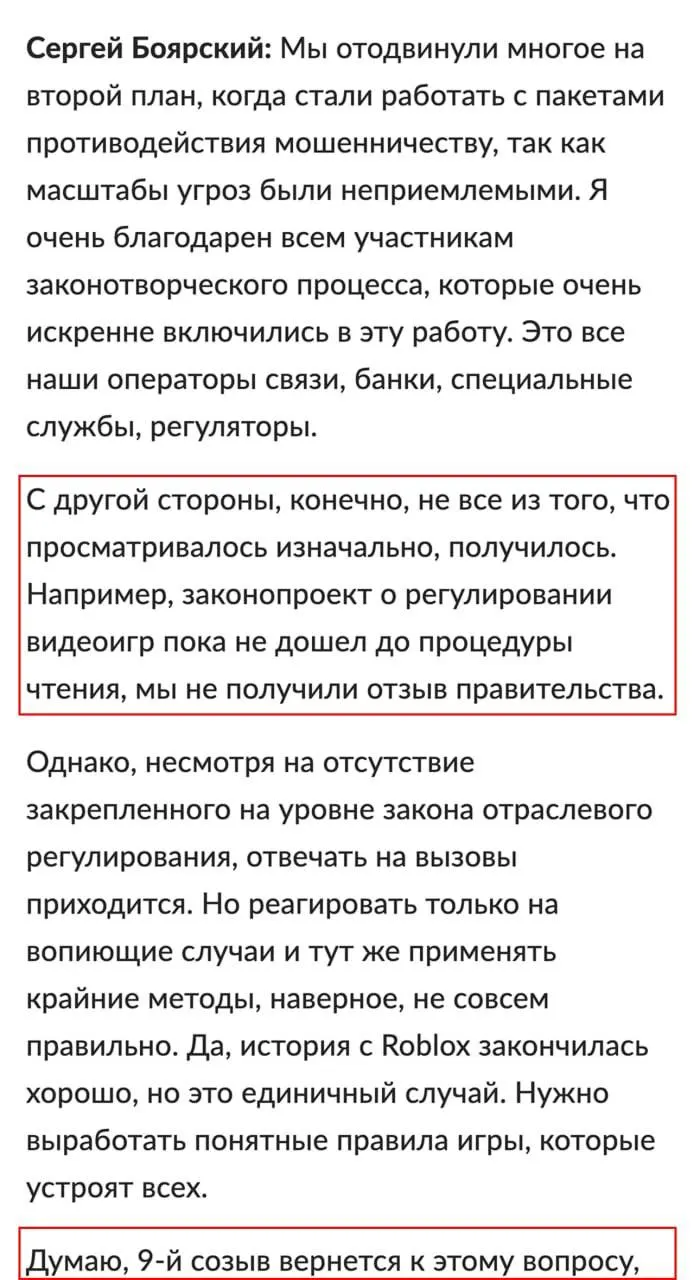 Госдума планирует возобновить законопроект после выборов, предусматривающий вход в видеоигры по номеру телефона или через Госуслуги, маркировку контента и возможные блокировки зарубежных платформ.