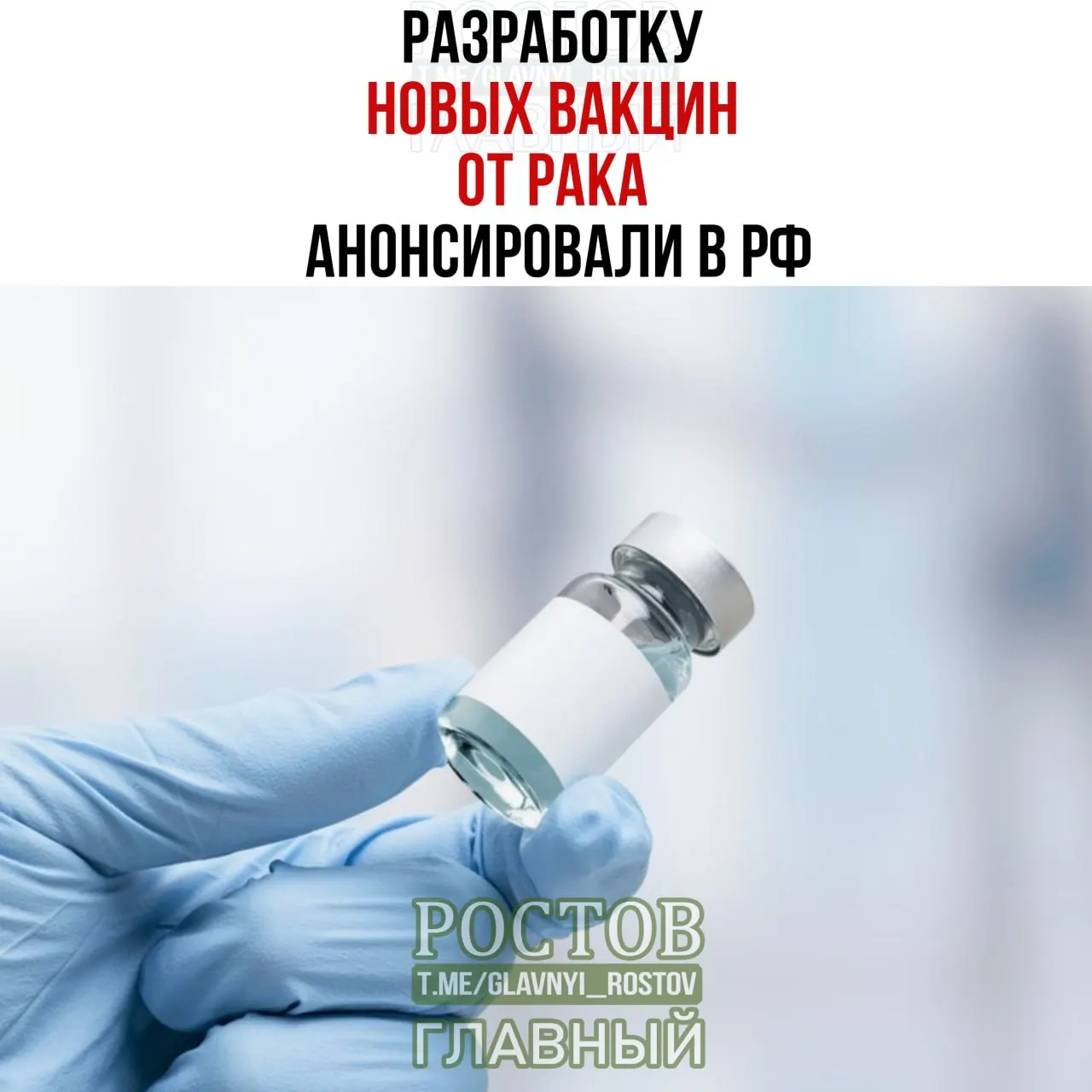 Новые вакцины нацелены на рак мочевого пузыря, немелкоклеточный рак легких и колоректальный рак; уже создан прототип вакцины против немелклеточного рака легких и начато применение персонализированной мРНК-вакцины.