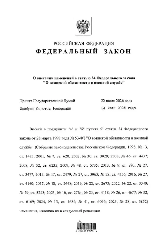 Новый закон уточняет перечень статей УК РФ, при которых возможно заключение контракта с Минобороны в условиях мобилизации; часть составов исключена.