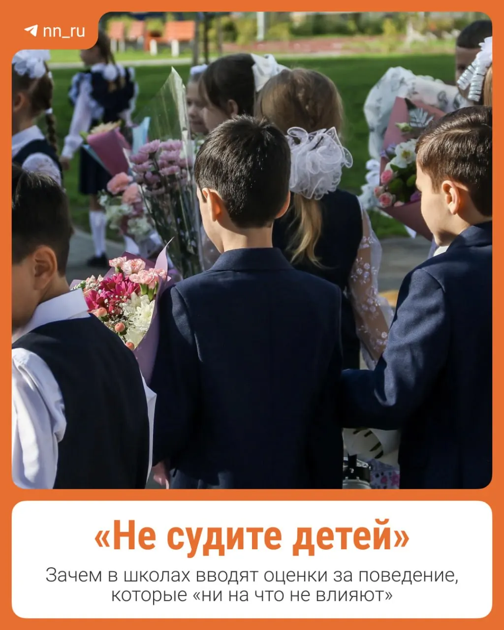 С 1 сентября стартует национальный пилот: в каждом регионе участвуют по 10 школ, где будут оценивать поведение учеников 2–8 классов.