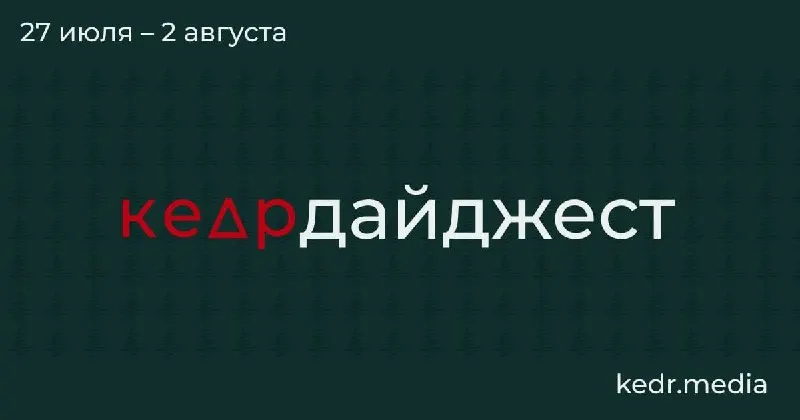Короткий обзор: судебные споры из‑за весеннего забоя скота, советы психолога по разговору с детьми об экологии, спор с Минприроды о краснокнижных видах, проблема мусора на Байкале и находки животных во льдах Арктики.
