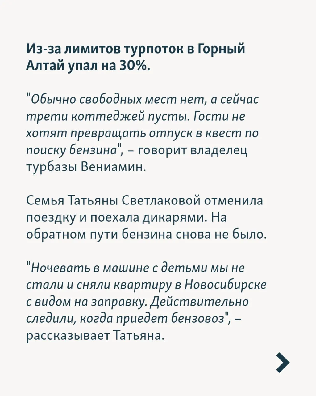 В июне туристы получили возвраты на сумму около 1,5 млрд рублей за отменённые поездки в Крым; проблемы охватили не только полуостров — нехватка бензина, задержки авиарейсов и перебои с энергоснабжением угрожают туристическому сезону по всей стране.