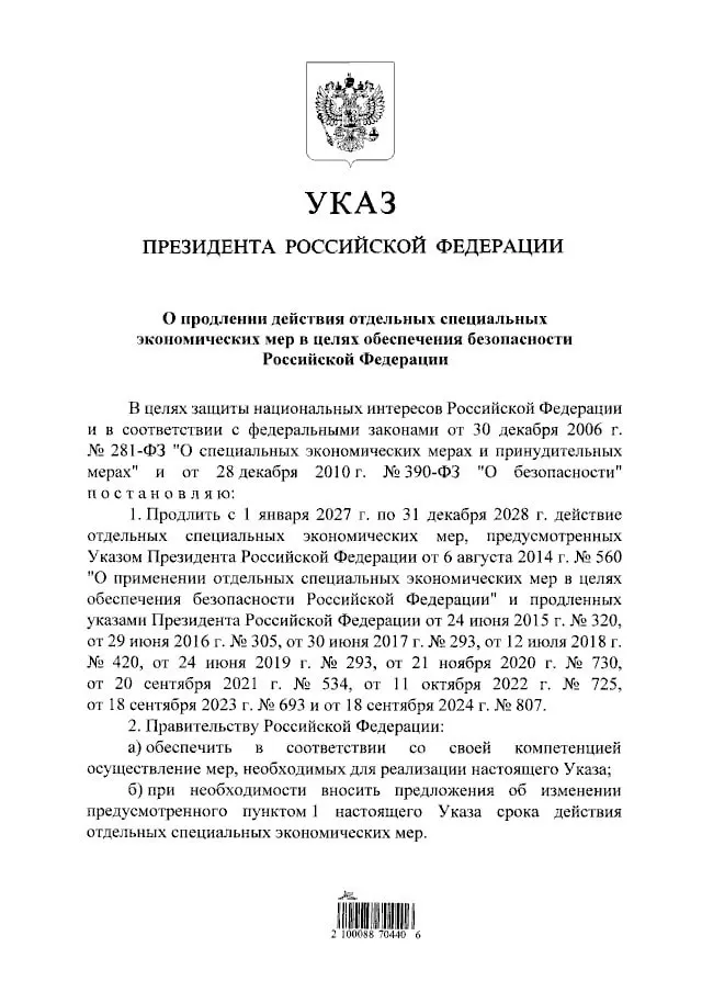 Продление срока действия продовольственных контрсанкций до 31 декабря 2028 года сохраняет запреты на импорт ряда мясных, рыбных, молочных и овощно-фруктовых позиций из стран, вводивших санкции против РФ.