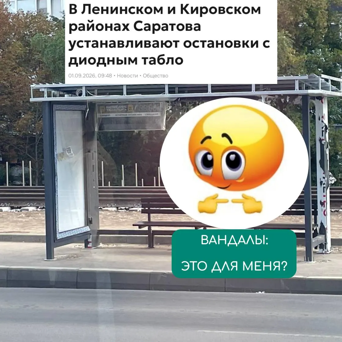 В Ленинском и Кировском районах Саратова начаты работы по монтажу остановочных павильонов вдоль маршрута трамвая №3, рядом появятся светодиодные табло и лайтбоксы для рекламы.