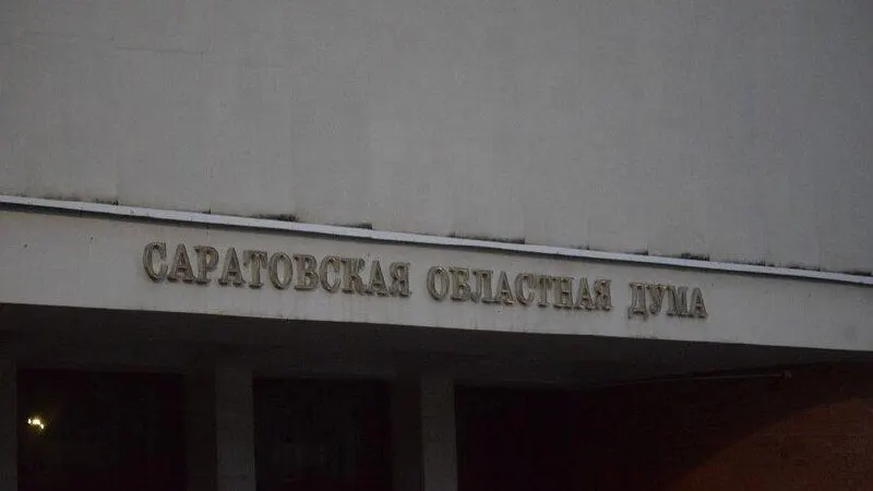 В области обсуждают бюджетные поправки: 140 млн рублей на оборудование для АВР, 7 млн — на высадку лесов, 10 млн — на газеты районов и 13 млн — на ремонт кровли Дома культуры в Ершове.