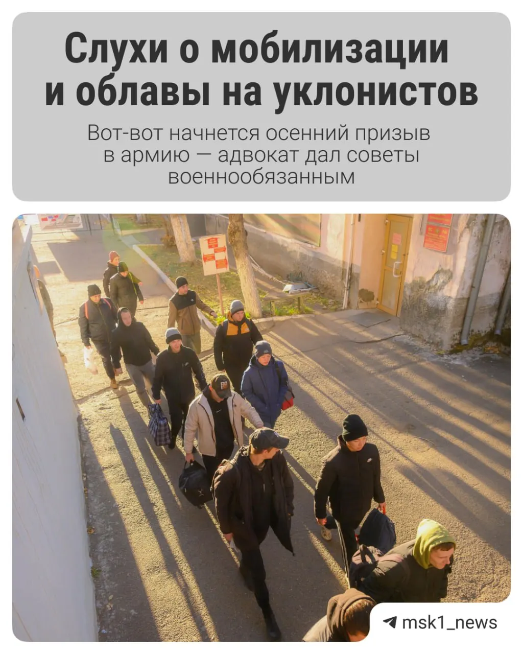 Осенний призыв начнётся 1 октября и продлится до конца года. Разбираемся в сроках, порядке призыва и рисках направления на СВО.