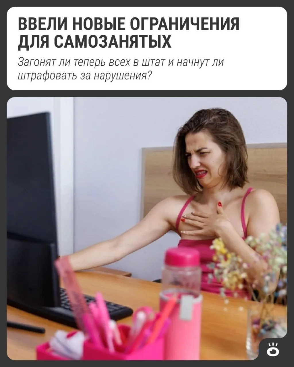 С 1 октября вводится лимит на работу через агрегаторы: самозанятые и индивидуальные предприниматели не смогут работать на одного заказчика более 60 часов в месяц. Разбираемся, к чему приведут новые правила.