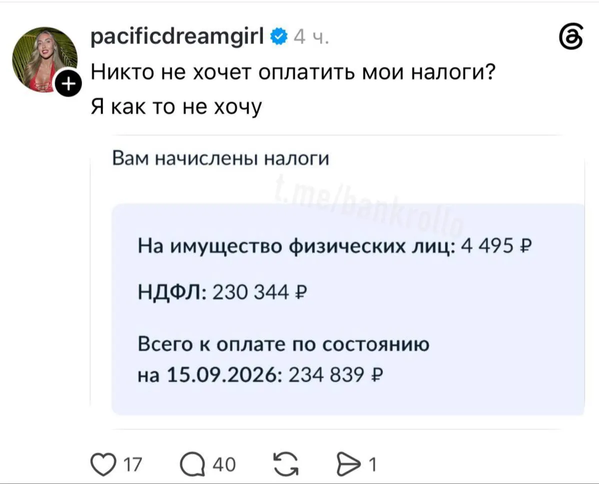 Гражданам поступают уведомления о налогах на имущество и доходы по вкладам через портал Госуслуги; ожидаются дополнительные платежи.