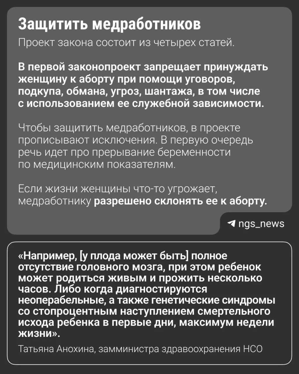 Региональные инициативы по запрету убеждать женщин на аборт обсуждают на заседаниях комитетов здравоохранения. Подобные проекты уже действуют в около 30 регионах, а на федеральном уровне обсуждаются варианты распространения.