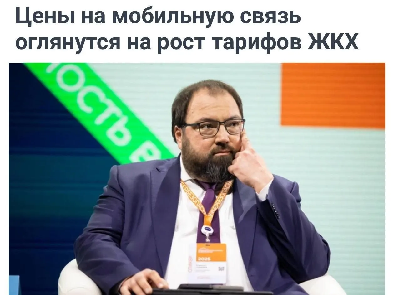 Государственные ведомства предложили учитывать рост тарифов на коммунальные услуги при расчёте изменений цен на сотовые услуги.