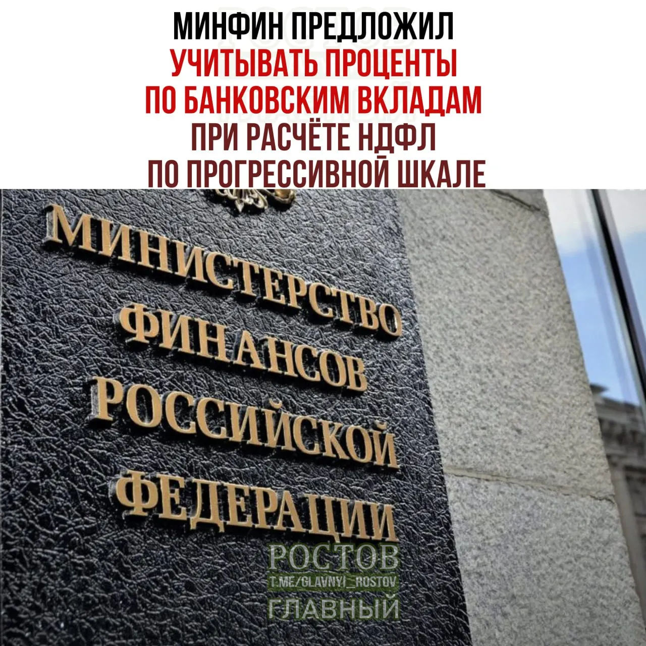 Изменения могут повлиять на налоговую сумму вкладчиков с крупными депозитами: проценты по вкладам будут учитываться вместе с зарплатой по прогрессивной шкале.