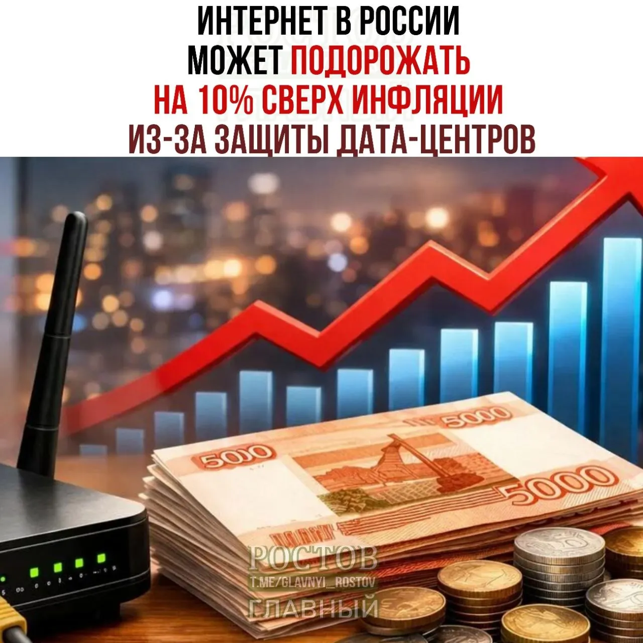 Эксперты считают, что планы Минцифры по классификации дата‑центров могут привести к росту цен на интернет-услуги.