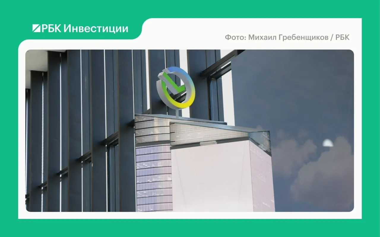 Атака дронов по дата-центру Сбербанка в Саратовской области вызвала временное снижение котировок и подняла вопросы о рисках для банковской инфраструктуры.